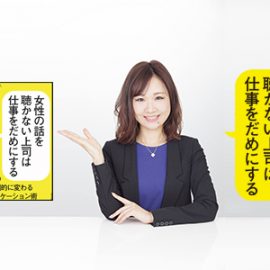 【５月３０日大阪開催】前川由希子出版記念講演会＆パーティー