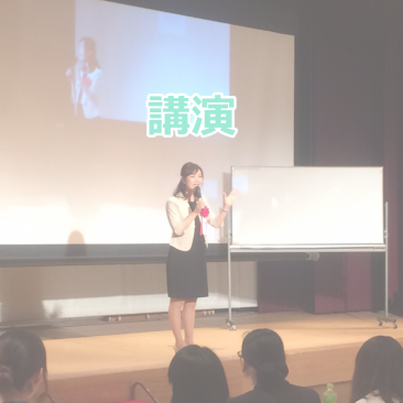 講演